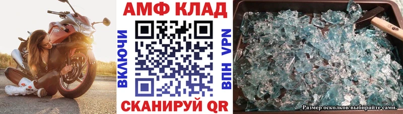 Amphetamine Розовый  Купить где  Ишимбай 