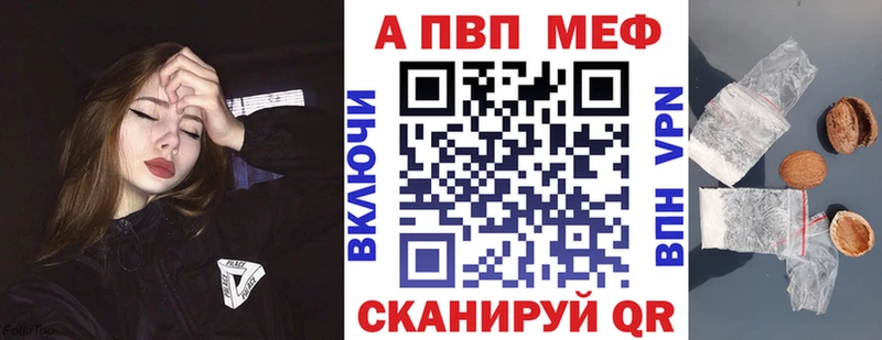 Alfa_PVP Crystall  Купить  Ишимбай 