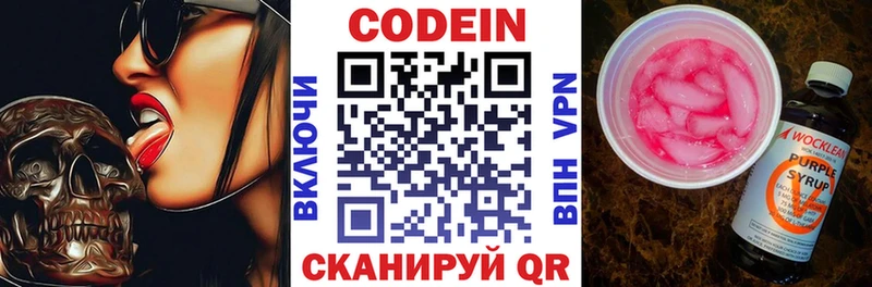 Кодеин напиток Lean (лин) Ишимбай