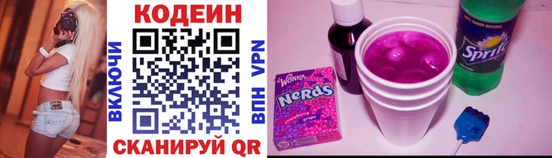 Купить  Ишимбай  Codein напиток Lean (лин) 