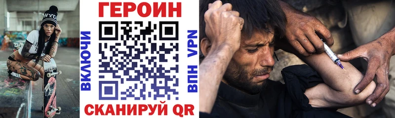 Купить где  Ишимбай  ГЕРОИН VHQ 