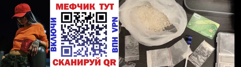 Купить закладки Ишимбай Мефедрон мяу мяу