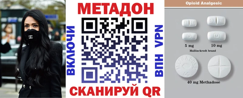 Купить  Ишимбай  МЕТАДОН methadone 